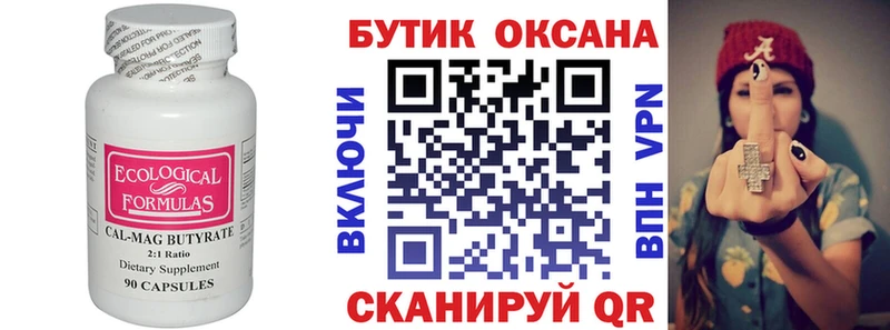 БУТИРАТ буратино  ОМГ ОМГ ссылка  Брюховецкая 
