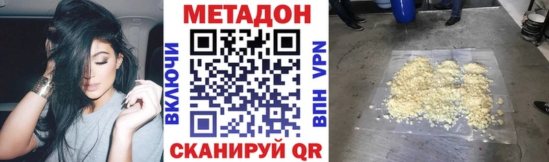что такое наркотик  Брюховецкая  Метадон мёд 